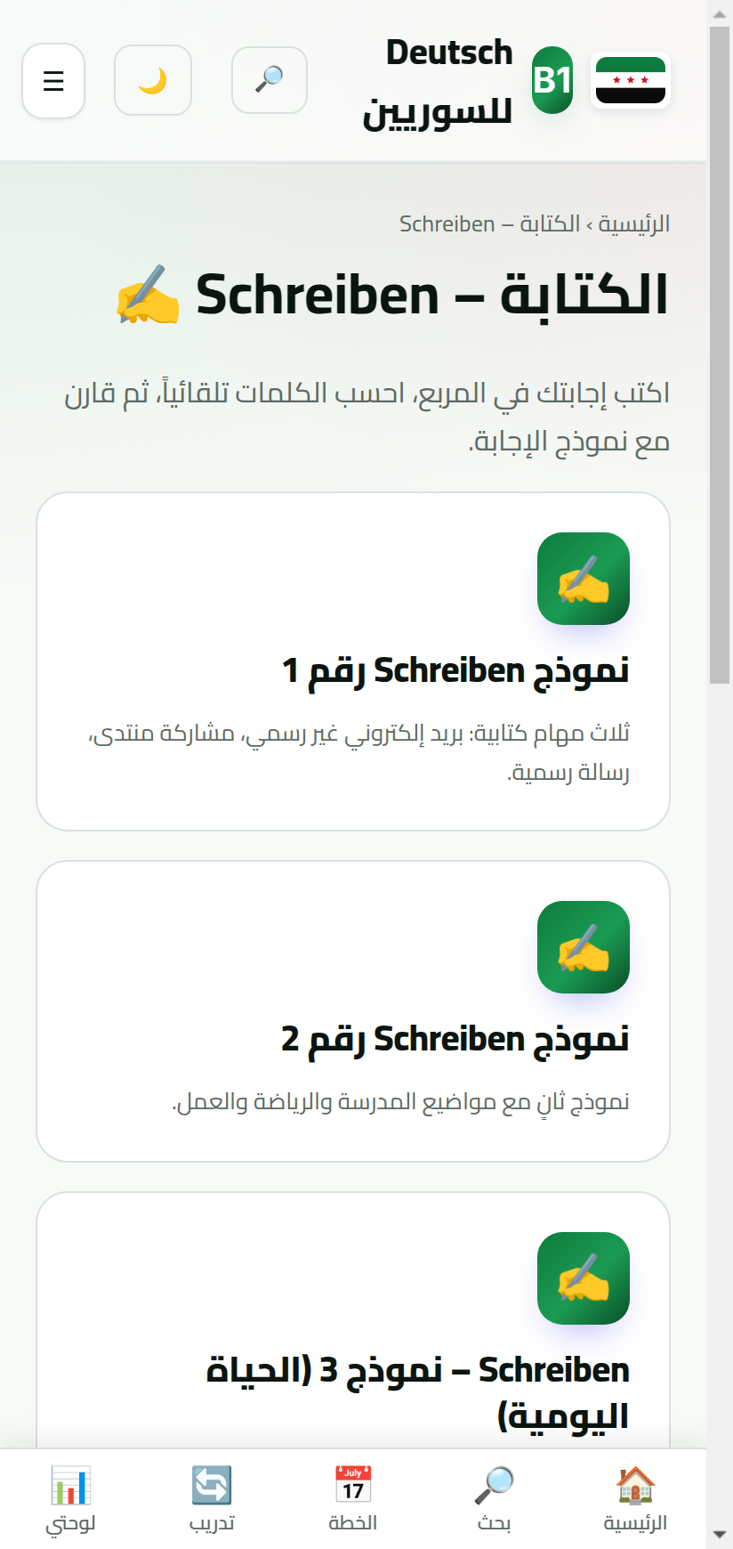 الكتابة
